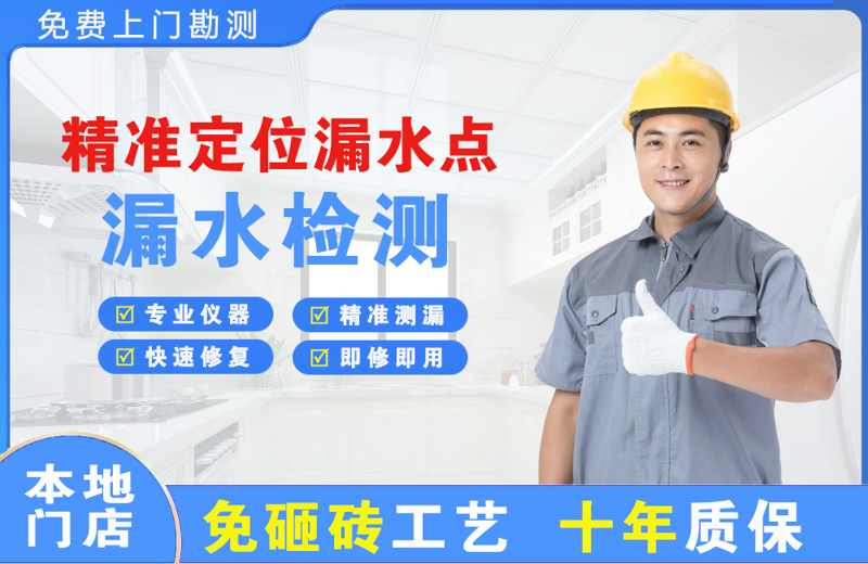 老河口精准测漏点